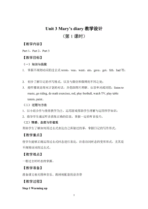 外研劍橋版六下英語Unit3-Marysdiary（Part1-3）-教案.doc