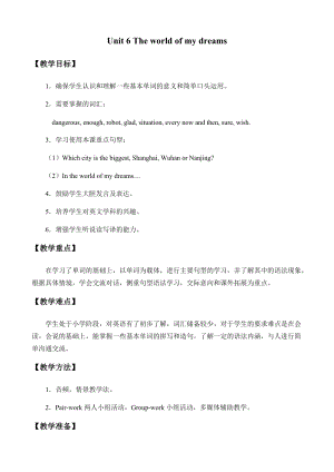 外研劍橋版六下英語Unit6-Theworldofmydreams單元教案.docx