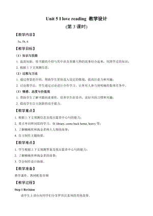 外研劍橋版六下英語Unit5-Ilovereading（Part5a5b6）-教案.doc