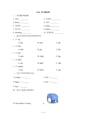 外研劍橋版六年級(jí)下冊(cè)英語Unit1_單元測(cè)試卷含答案.doc