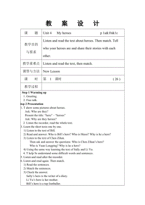 外研劍橋版六下英語Unit 4-My heroes （Part 1a,1b,1c）2-教案.doc