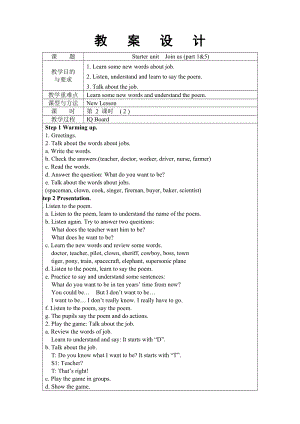 外研劍橋版六下英語StarterunitJoinus（2）-教案.doc