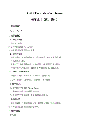 外研劍橋版六下英語Unit 6-The world of my dreams （Part 5-7） -教案.doc