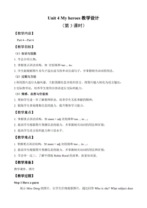 外研劍橋版六下英語Unit4-Myheroes（Part4-6）-教案.doc