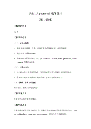 外研劍橋版六年級下冊英語Unit1（1a1b）教案.doc
