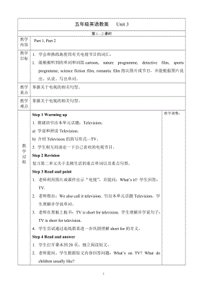 外研劍橋版六年級(jí)下冊(cè)英語(yǔ)Unit 3 教案.doc