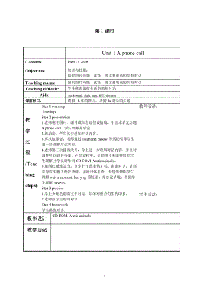外研劍橋版六年級下冊英語Unit 1 教案.doc