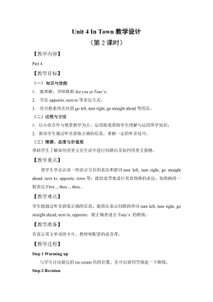 外研劍橋版六年級下冊英語Unit 4（4）教案.doc