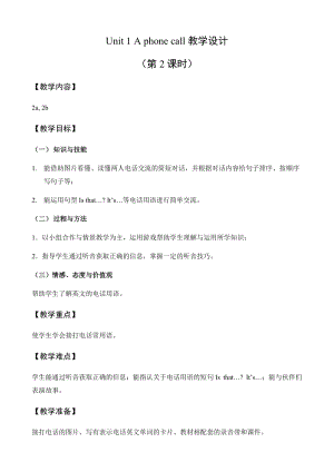 外研劍橋版六年級下冊英語Unit1（2a2b）教案.doc