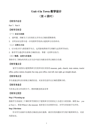 外研劍橋版六年級下冊英語Unit4（78）教案.doc