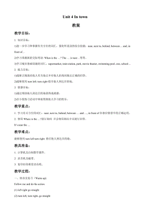 外研劍橋版六年級下冊英語Unit4單元教案.doc
