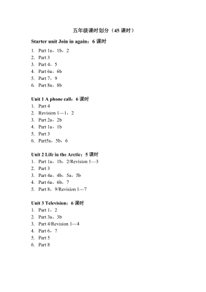 外研劍橋版join in五年級下冊英語課時建議.doc