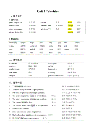 外研劍橋版五年級(jí)下冊(cè)英語(yǔ)Unit 3知識(shí)點(diǎn).doc