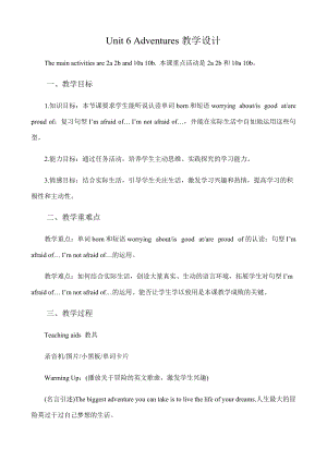 外研劍橋版六年級下冊英語Unit6單元教案.docx