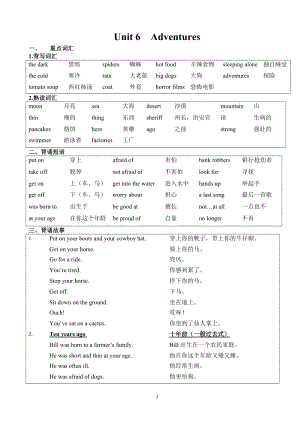 外研劍橋版五年級(jí)下冊(cè)英語(yǔ)Unit 6知識(shí)點(diǎn).doc