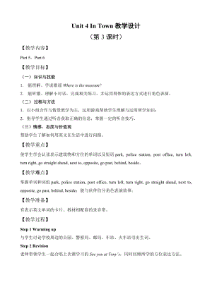 外研劍橋版六年級下冊英語Unit4（56）教案.doc