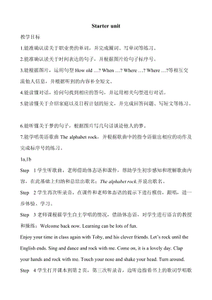 劍橋版join in五年級下冊英語教學建議（全冊）.doc