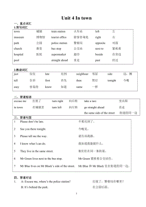 外研劍橋版五年級下冊英語Unit 4知識點.doc