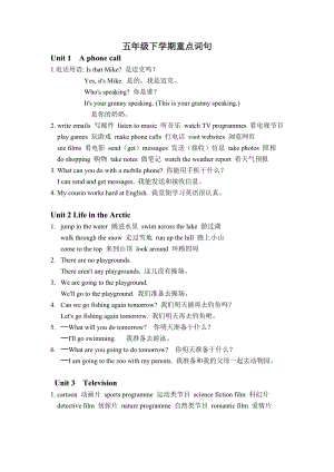 劍橋版joinin五年級下冊英語知識梳理.doc