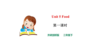 外研劍橋版三年級下冊英語Unit 5 (1)課件.pptx