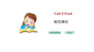 外研劍橋版三年級下冊英語Unit 5 (4)課件.pptx