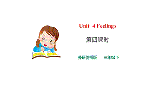外研劍橋版三年級下冊英語Unit 4 (4)課件.pptx