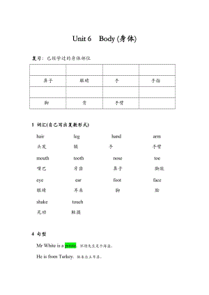 外研劍橋版三年級下冊英語Unit 6知識總結.doc