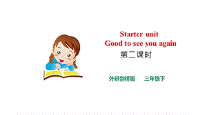 外研劍橋版三年級下冊英語Starter unit (2)課件.pptx
