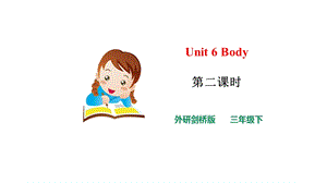 外研劍橋版三年級下冊英語Unit 6 (2)課件.pptx