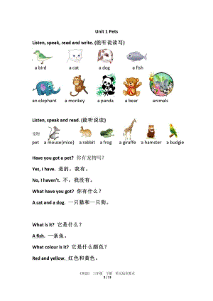 劍橋版Joinin三年級下冊英語知識匯總.pdf
