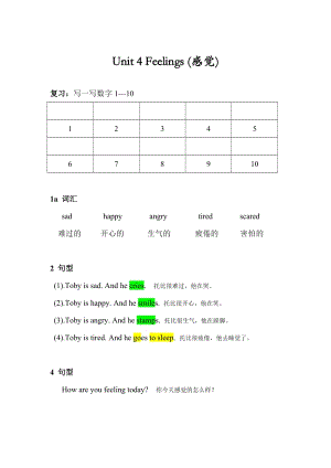 外研劍橋版三年級下冊英語Unit4知識總結.doc