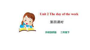 外研劍橋版三年級下冊英語Unit 2 (4)課件.pptx