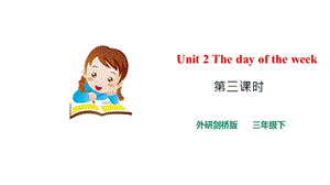 外研劍橋版三年級下冊英語Unit 2 (3)課件.pptx