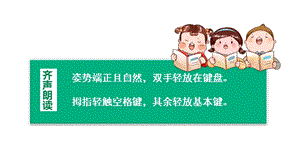 教科版（云南）三下信息技術第8課《幺妹個小不簡單》課件.pptx
