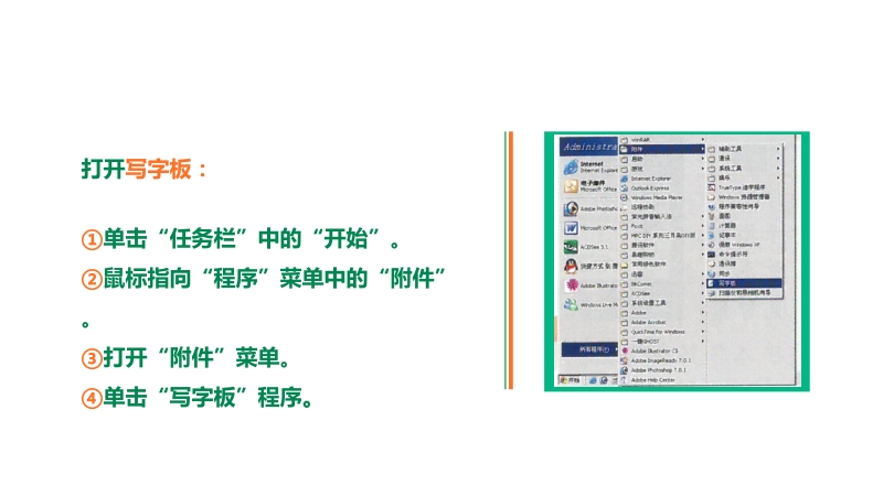 教科版（云南）三年級下冊信息技術課件ppt（全冊打包）.rar