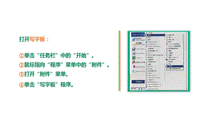教科版（云南）三下信息技術(shù)第10課森林晚會(huì)課件.pptx