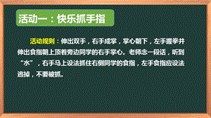 湘科版八上心理健康教育第8課管理憤怒課件.ppt