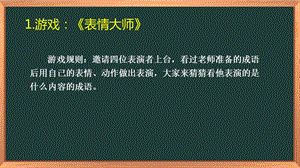 湘科版八上心理健康教育第7課我的快樂我做主課件.ppt