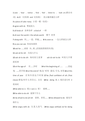 初中英語結構型短語100條.docx