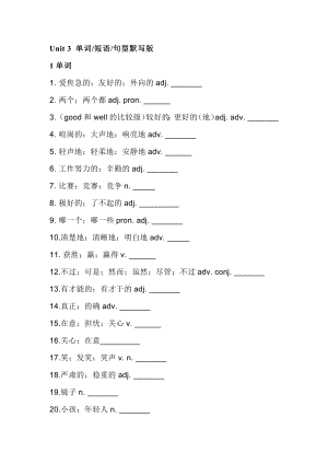 新目標(biāo)英語八年級（上冊）Unit3重點(diǎn)單詞+短語+句型默寫版+答案.docx