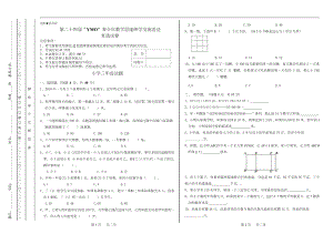 2019下學(xué)期YMO數(shù)學(xué)3年級(jí)決賽試卷.docx