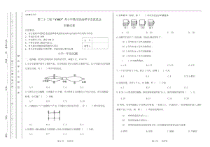 2019上學期YMO數學1年級初賽試卷.docx
