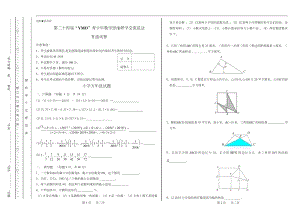 2019下學(xué)期YMO數(shù)學(xué)5年級(jí)決賽試卷.docx