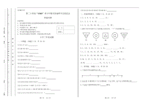 2019下學期YMO數學3年級初賽試卷.docx