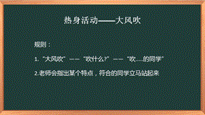 湘科版九上心理健康教育第07課《當(dāng)孤獨(dú)來(lái)敲門》課件.ppt