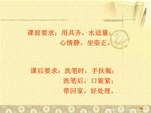 湘美版三年級下冊書法第10課《豎撇》課件-葛老師公開課.pptx