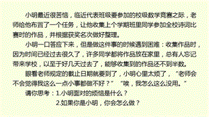 湘科版九上心理健康教育第05課求助有方法課件.pptx