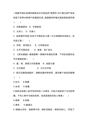 初中歷史：中國古代史選擇題、列舉組合題練習（附參考答案）.docx