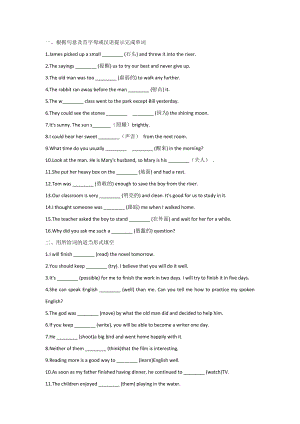 新目標英語八年級(下冊)Unit6詞匯專練+答案.docx