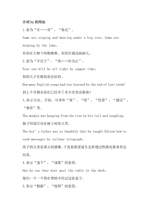 初中英語考試語法知識點.docx